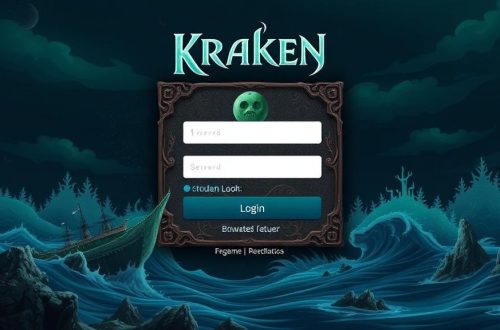 Kraken вход: как не потеряться в цифровом лабиринте
